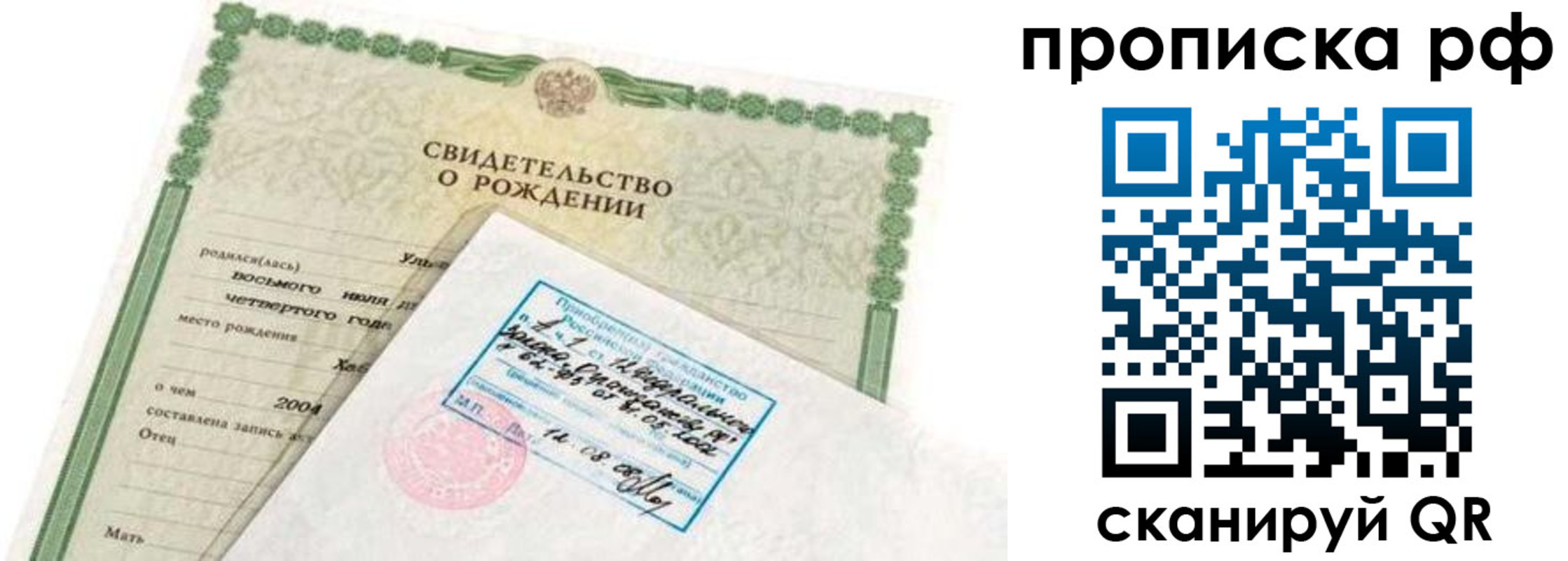 временная регистрация в Угличе
