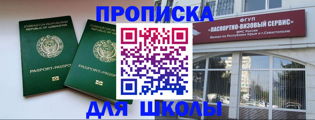 временная прописка в Угличе
