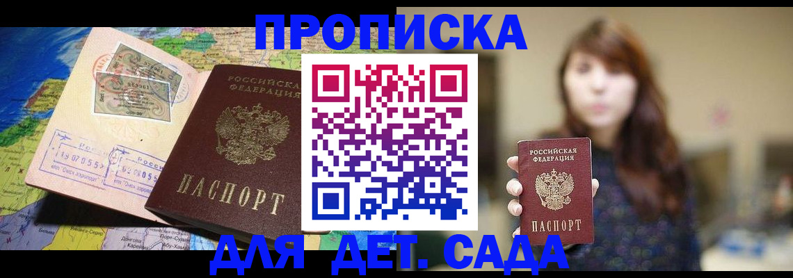 прописка гарантия в Угличе