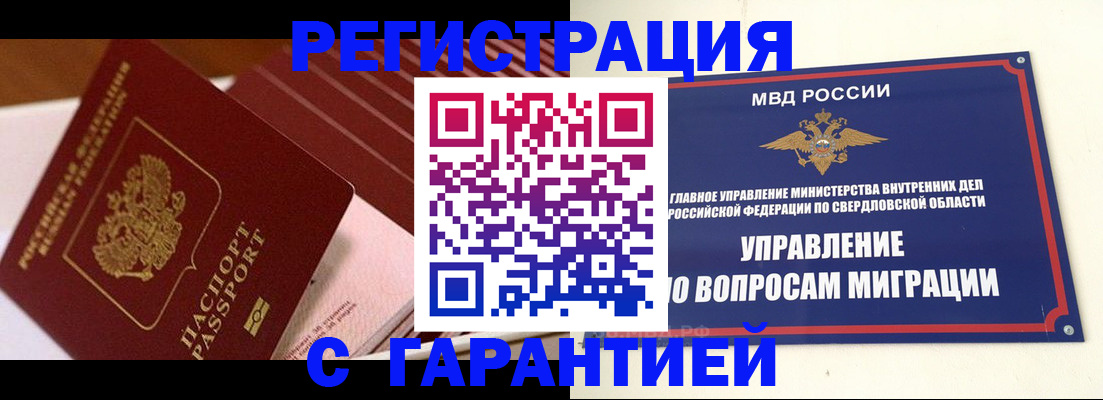 регистрация для школы в Угличе