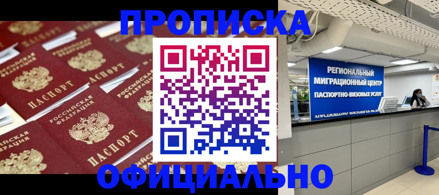 прописка для военкомата в Угличе