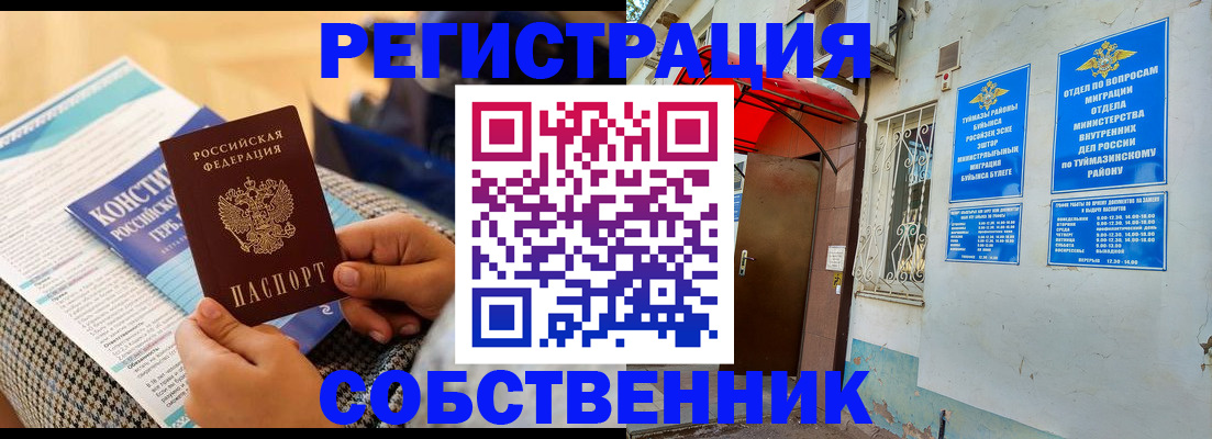 регистрация в Угличе