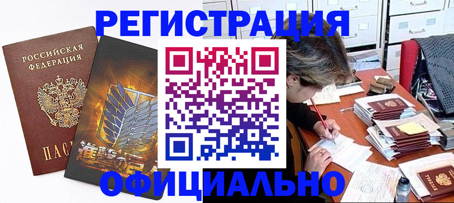 прописка для кредита в Угличе